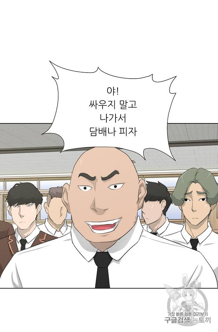 트리거 17화 77