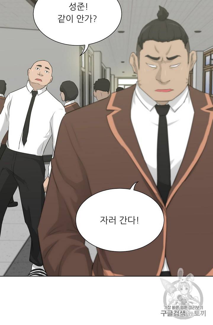 트리거 17화 80