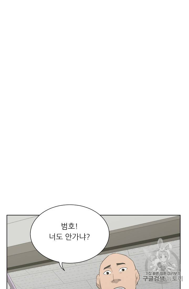 트리거 17화 81