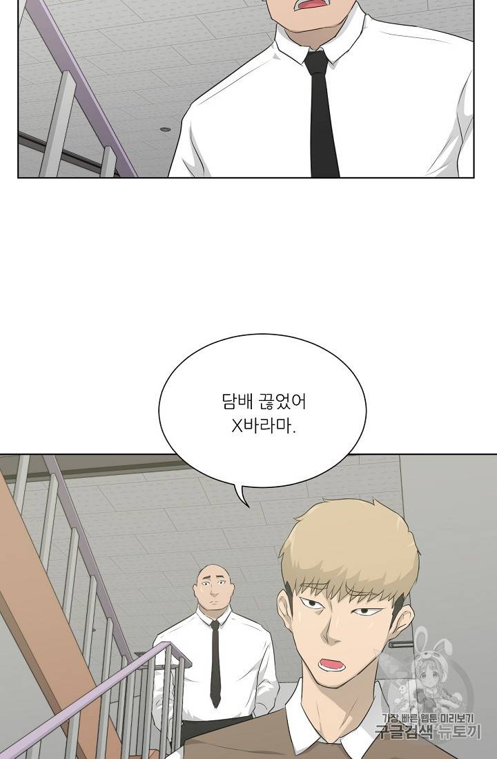 트리거 17화 82