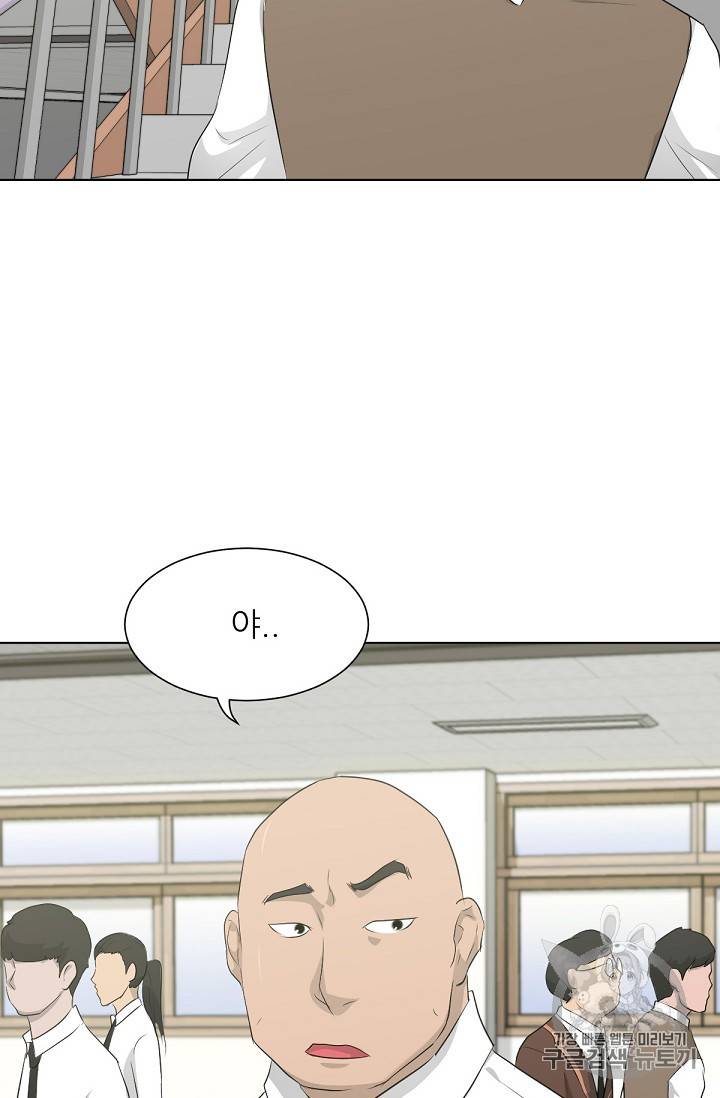 트리거 17화 83