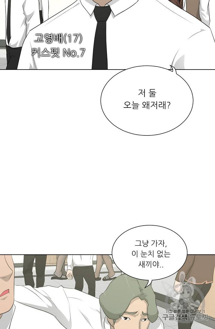 트리거 17화 84