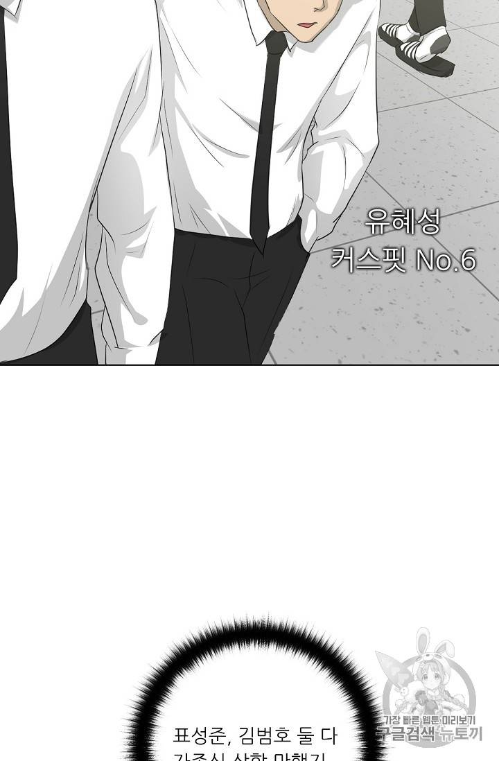 트리거 17화 85
