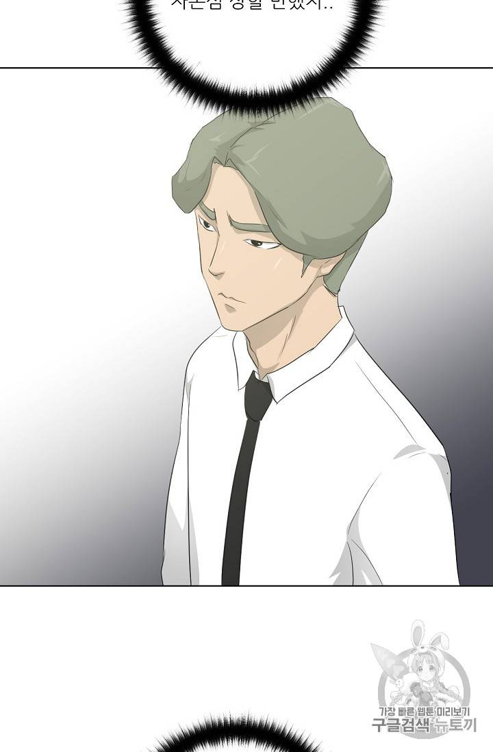 트리거 17화 86