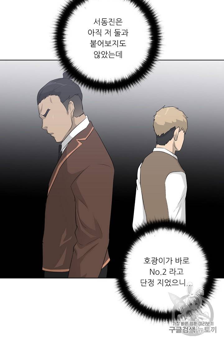 트리거 17화 87