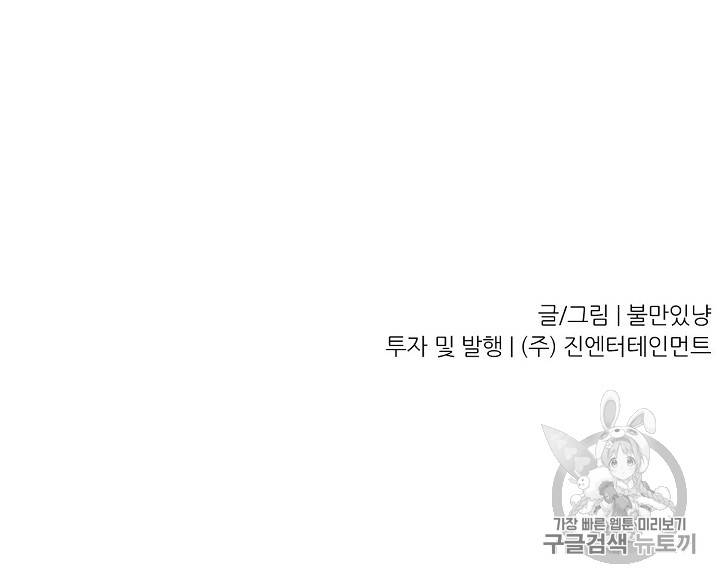 트리거 17화 90