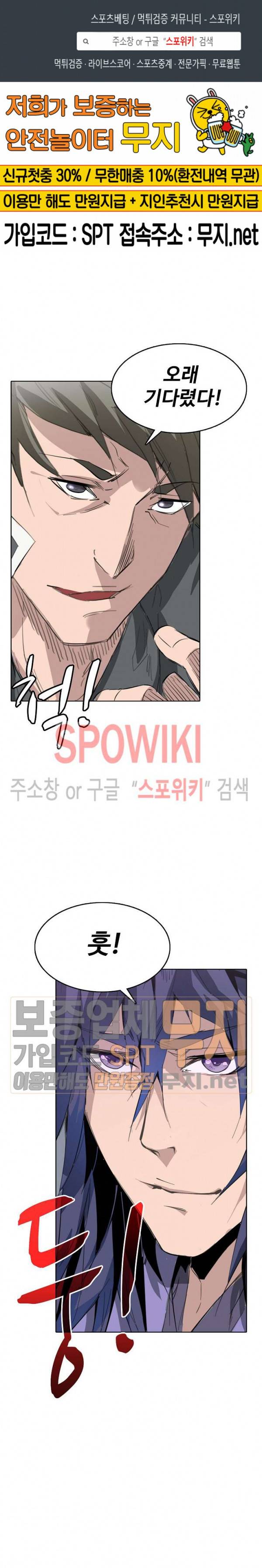 백련성신 112화 1