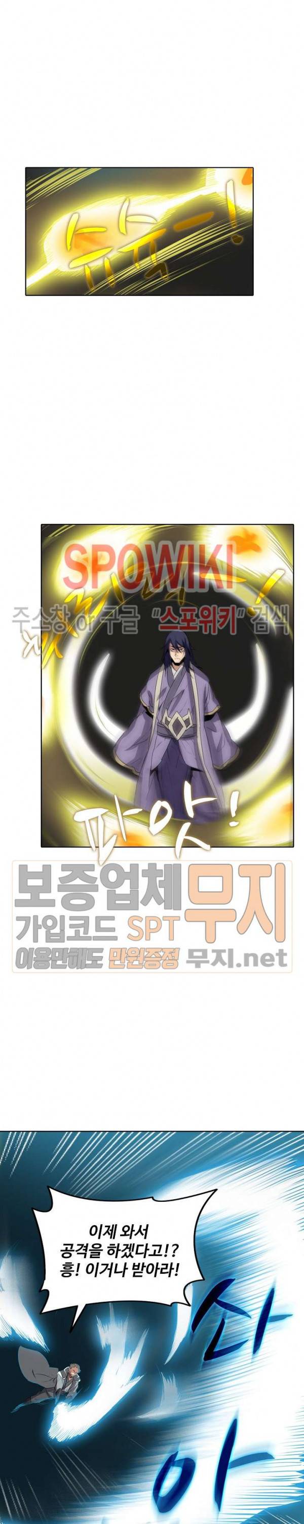 백련성신 112화 10