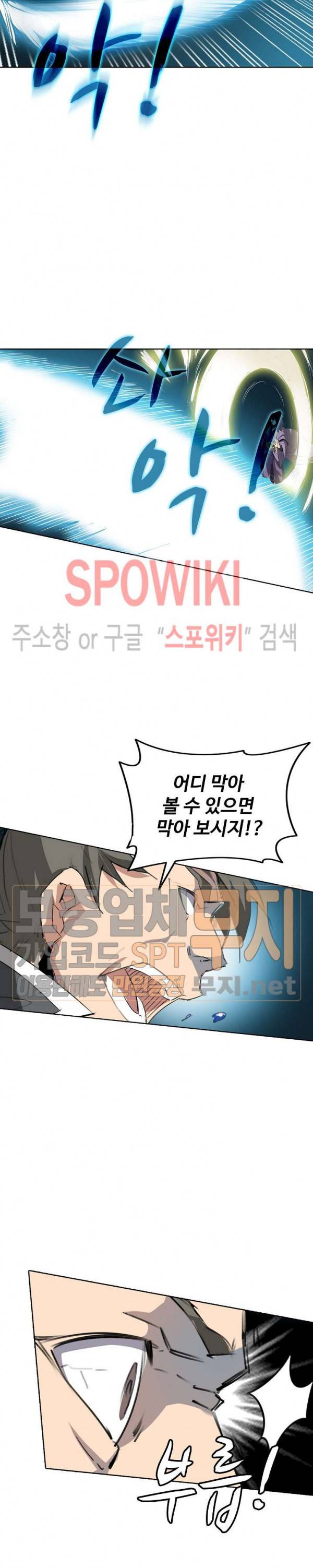 백련성신 112화 11