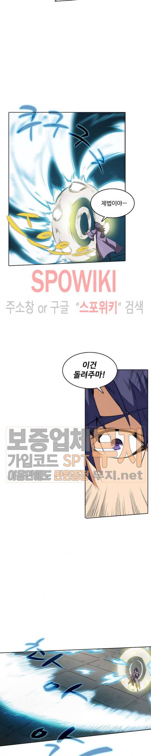 백련성신 112화 13