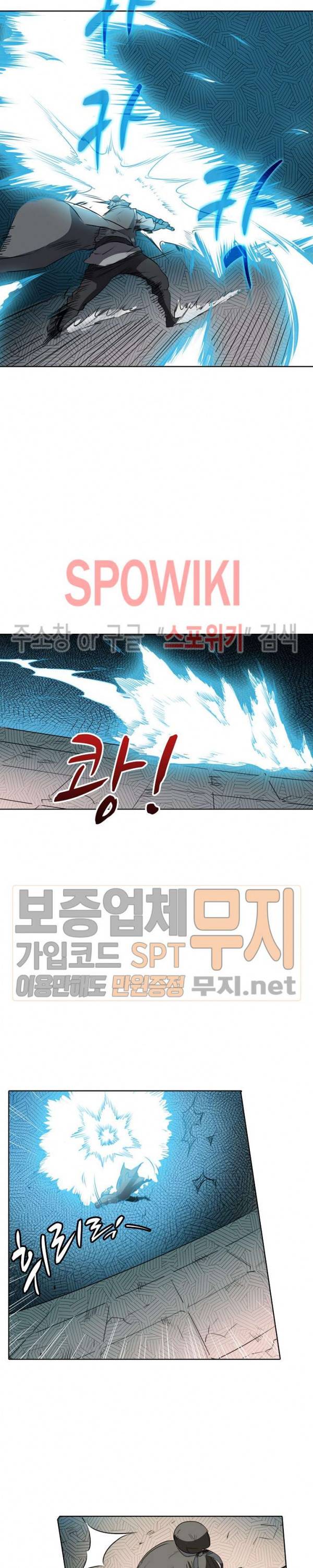 백련성신 112화 15