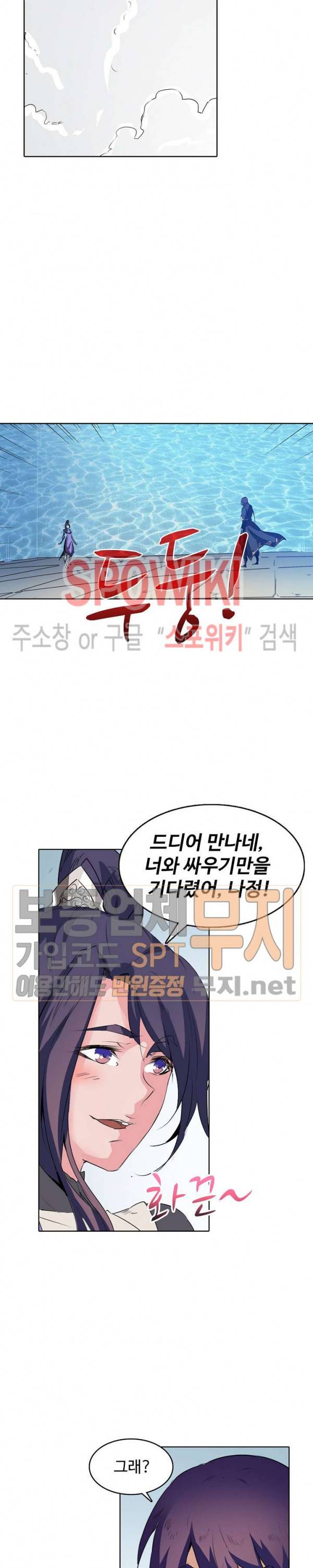 백련성신 112화 19