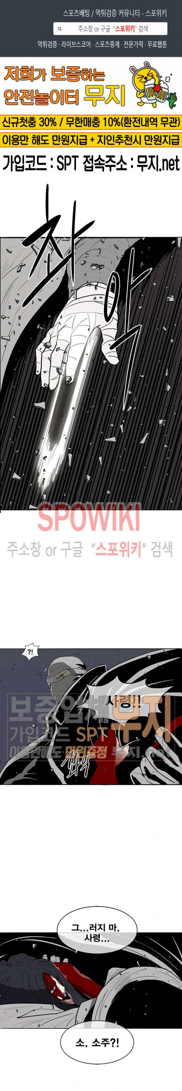 북검전기 14화 1