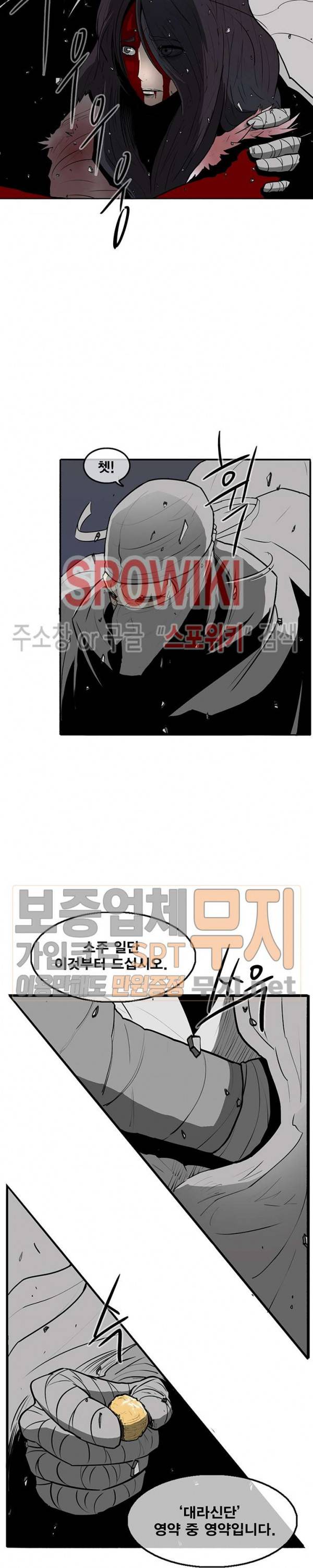 북검전기 14화 3