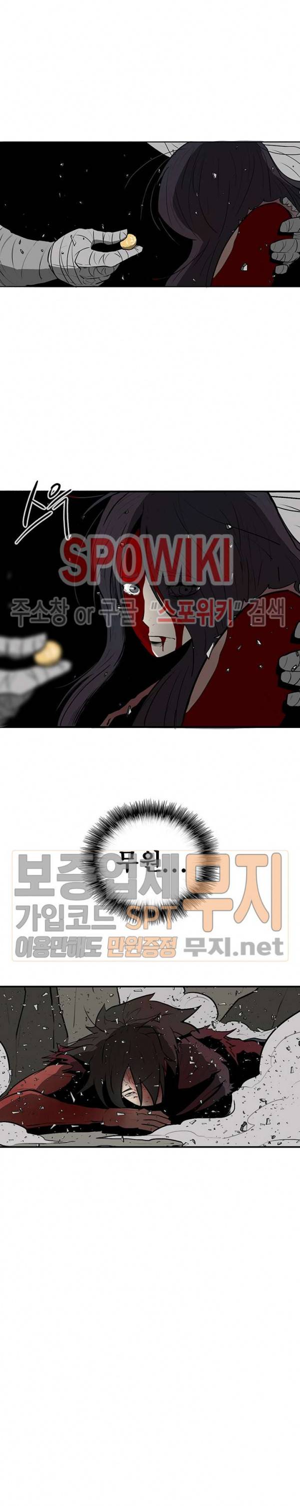 북검전기 14화 4