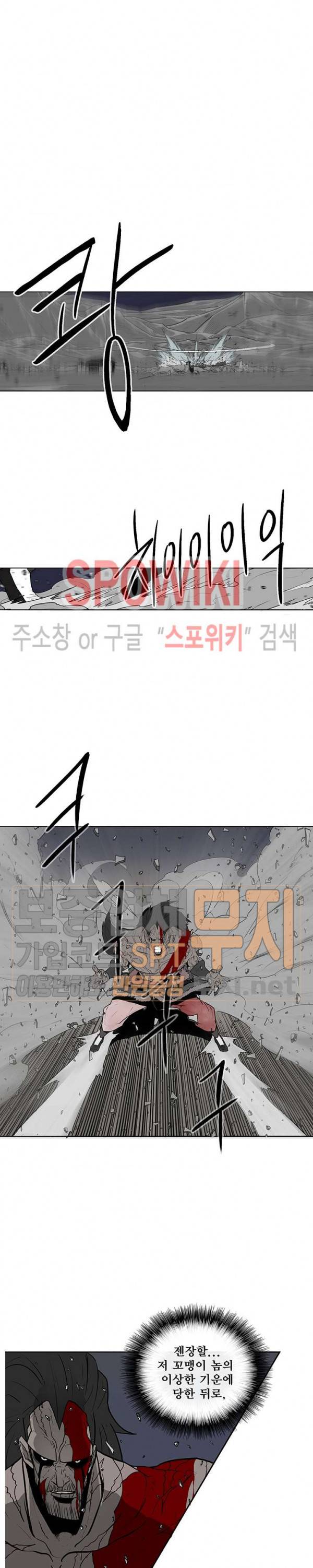 북검전기 14화 5