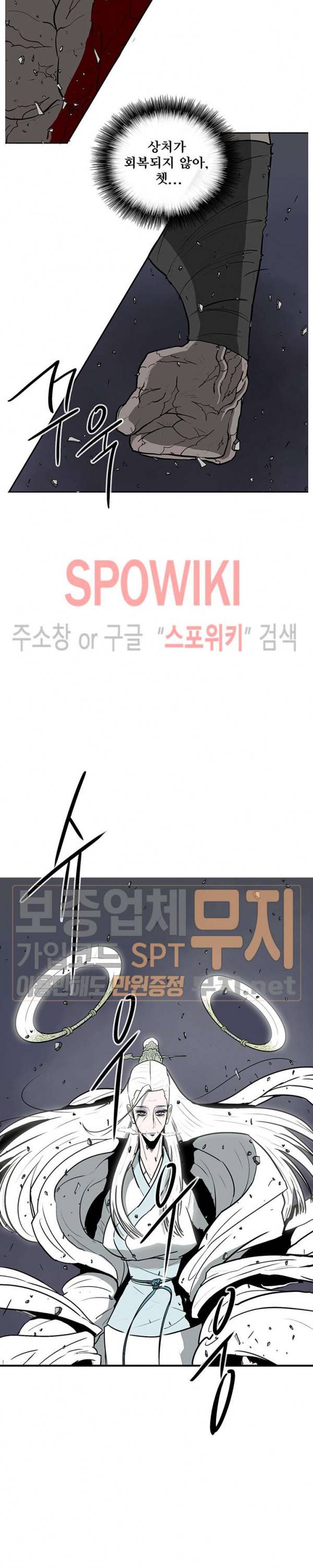 북검전기 14화 6