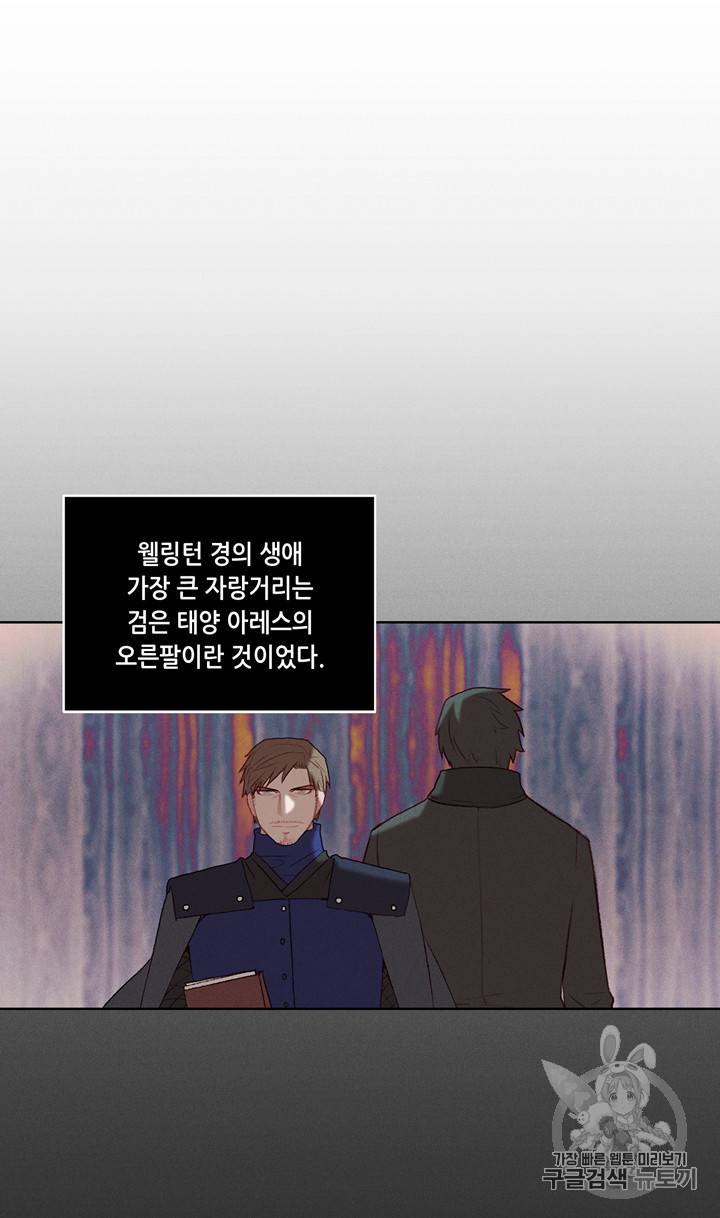 폭군의 누나로 산다는 것은 21화 3