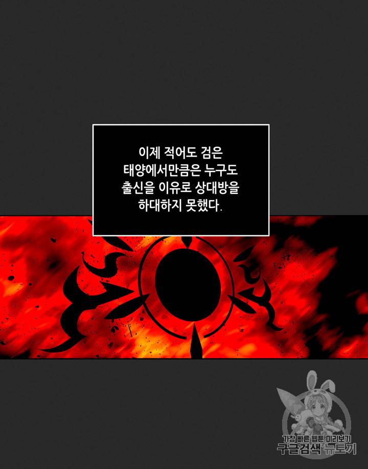 폭군의 누나로 산다는 것은 21화 7