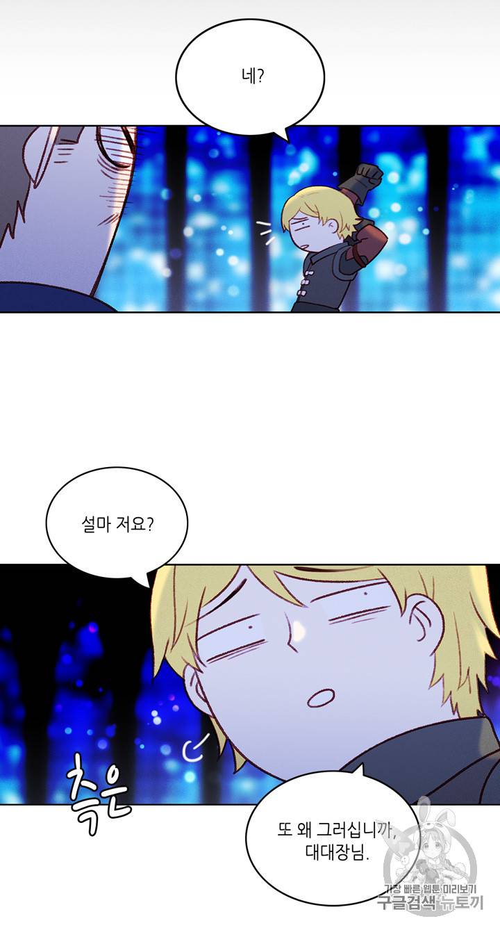 폭군의 누나로 산다는 것은 21화 10