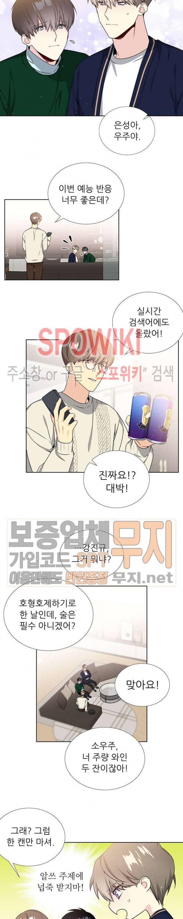 우주의 별 19화 2