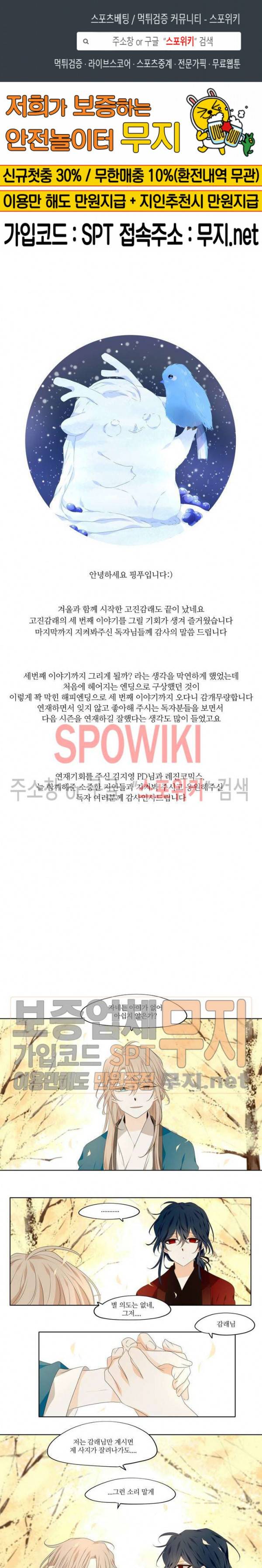 고진감래 세번째 이야기 에필로그 1