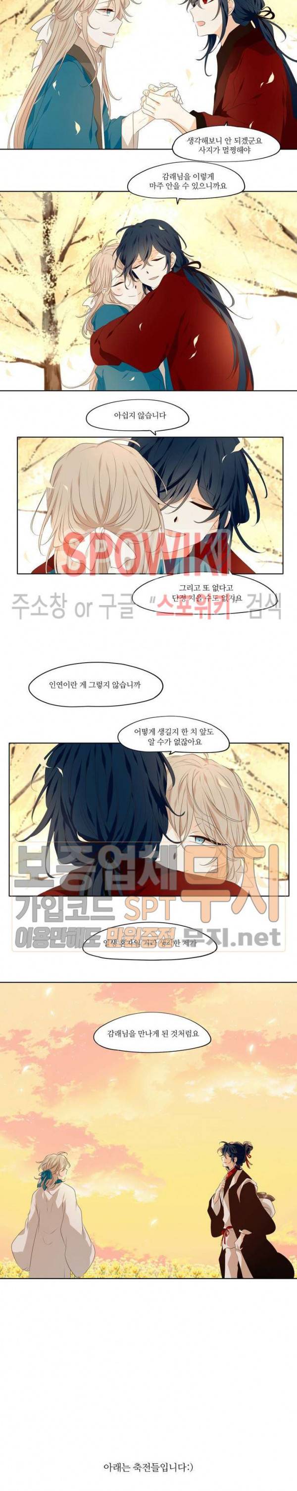 고진감래 세번째 이야기 에필로그 2