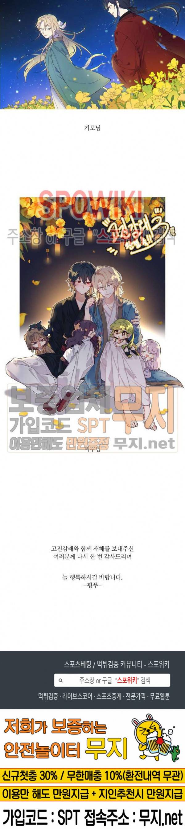 고진감래 세번째 이야기 에필로그 4