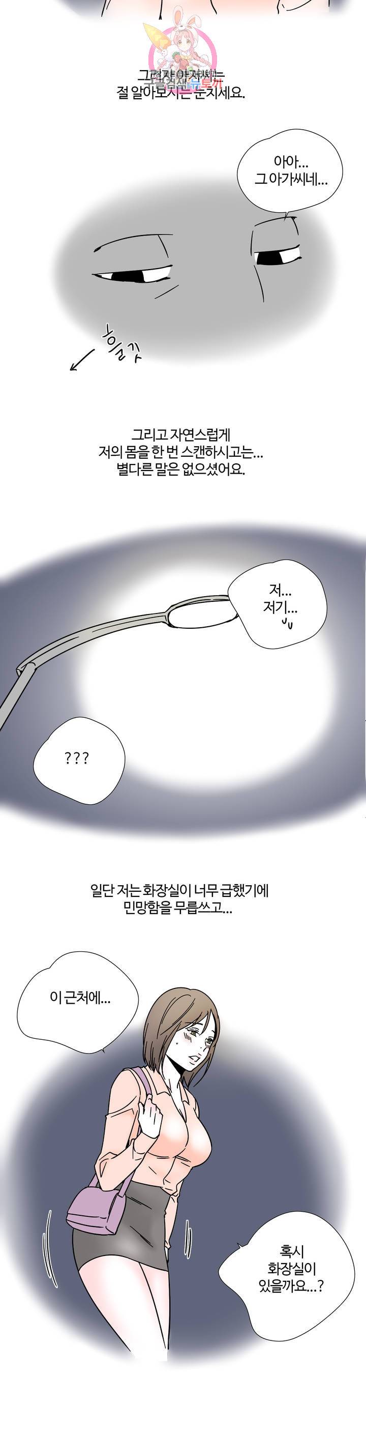 하고 싶게 10화 2