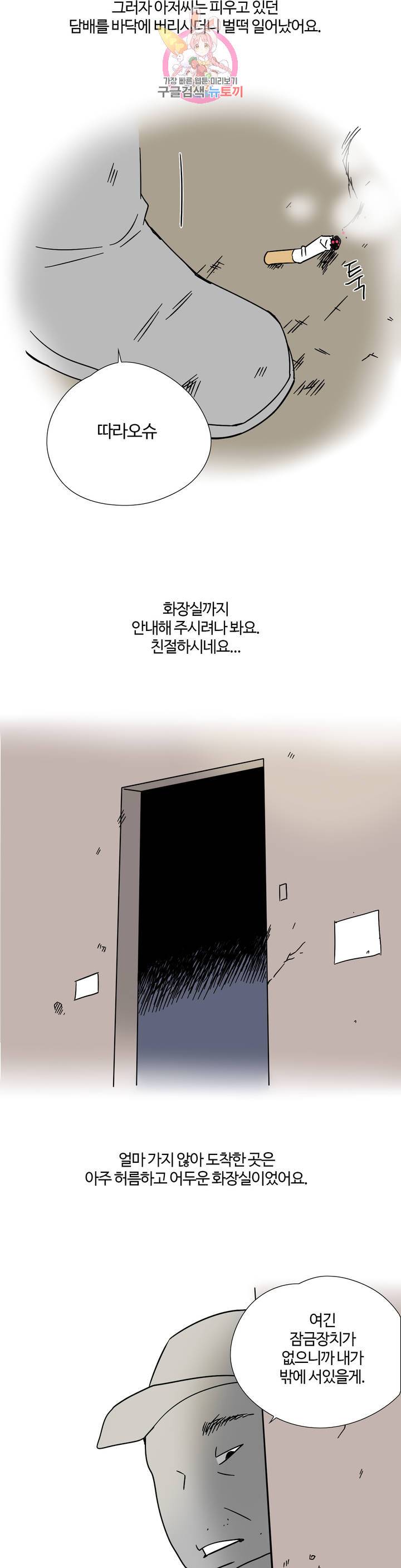 하고 싶게 10화 3