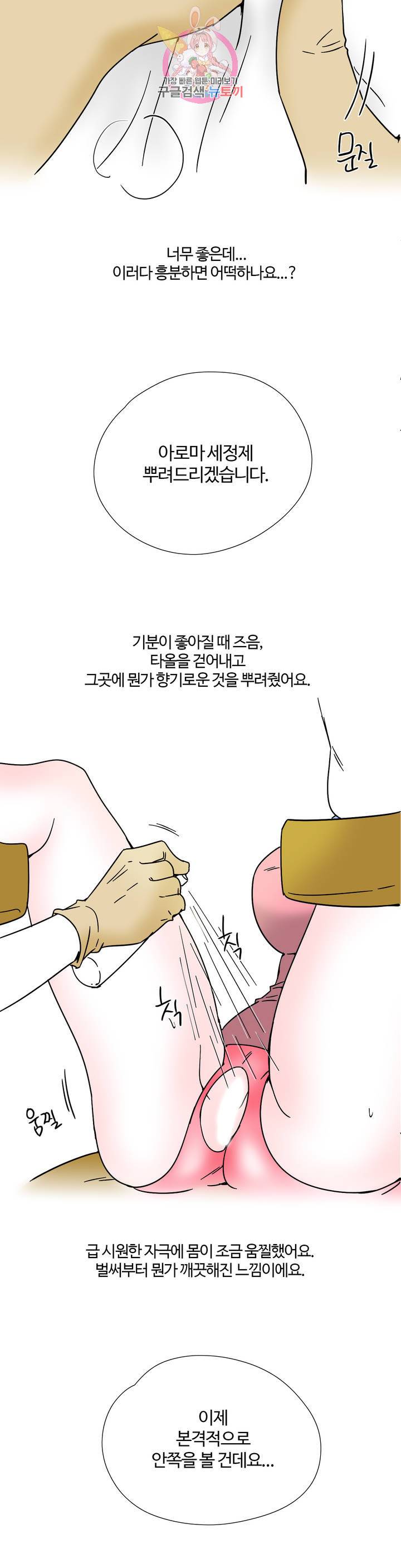 하고 싶게 10화 10