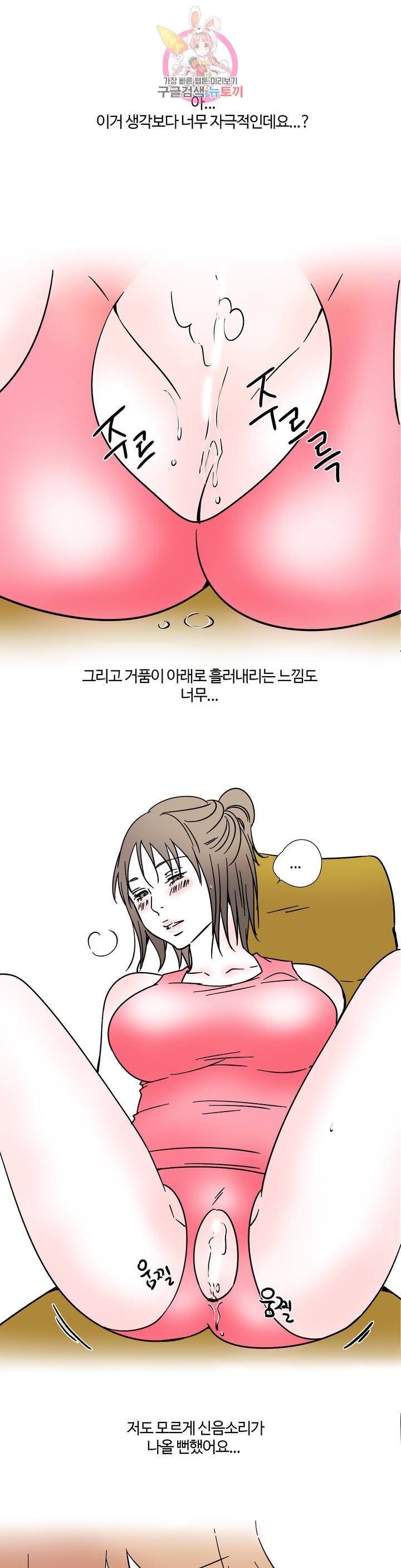 하고 싶게 10화 13