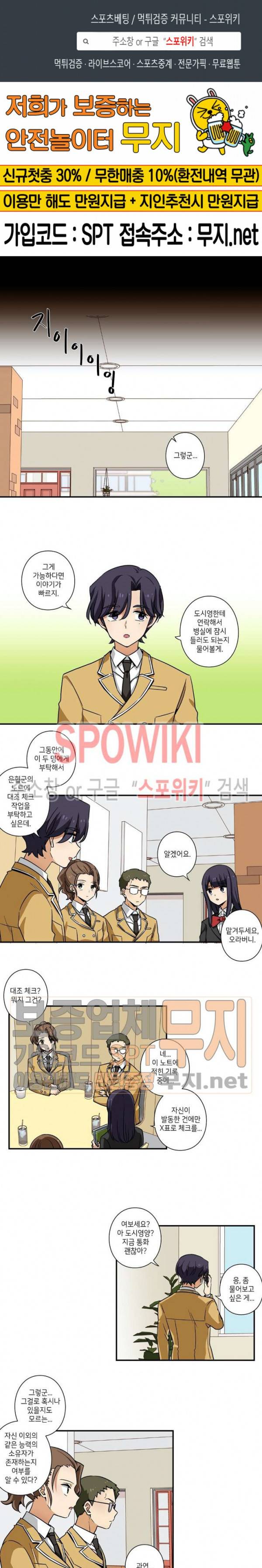 왓치가이 41화 1