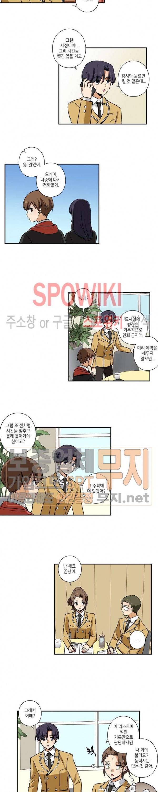 왓치가이 41화 2