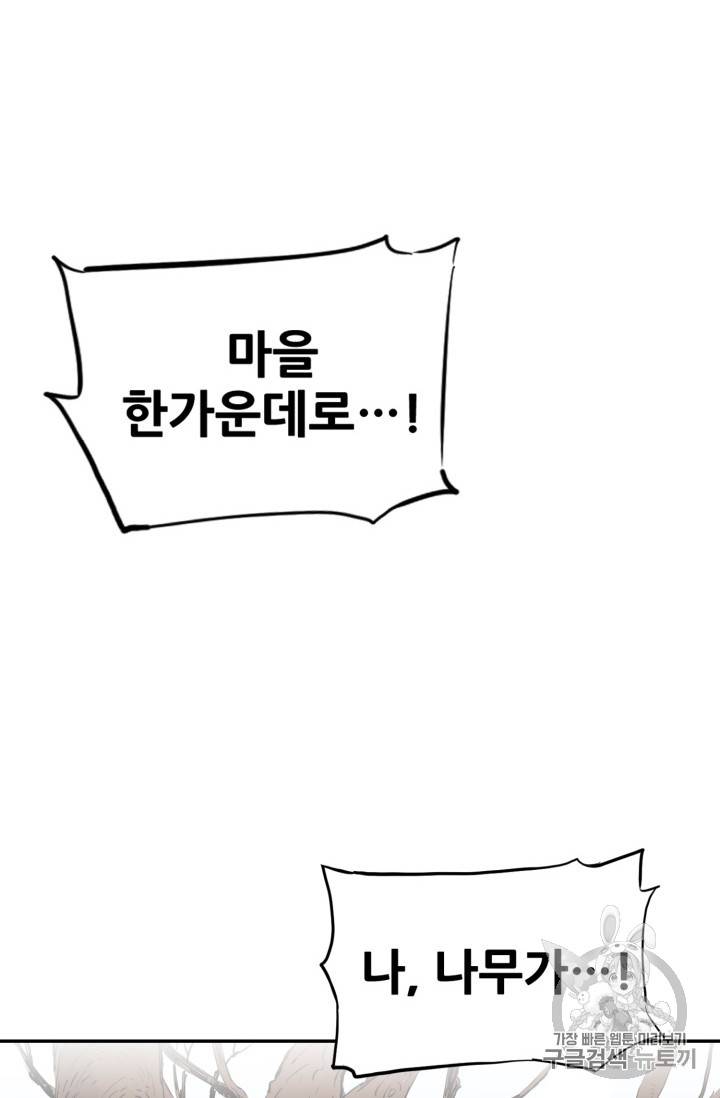 칼집의 아이 17화 7