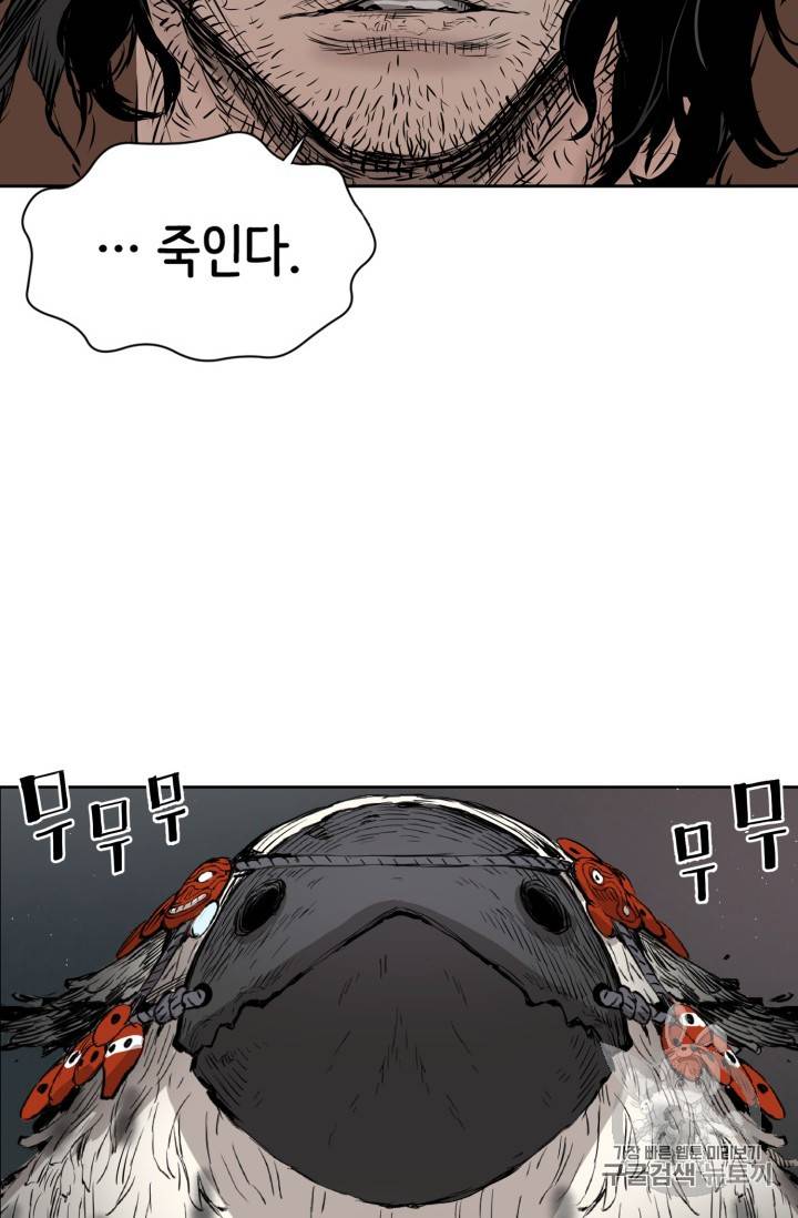 칼집의 아이 17화 10