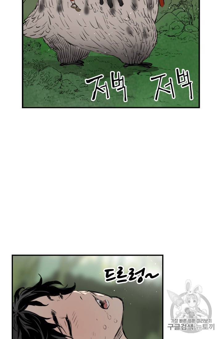 칼집의 아이 17화 12