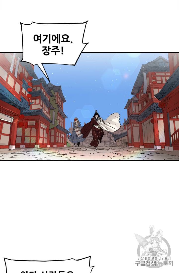 칼집의 아이 17화 17