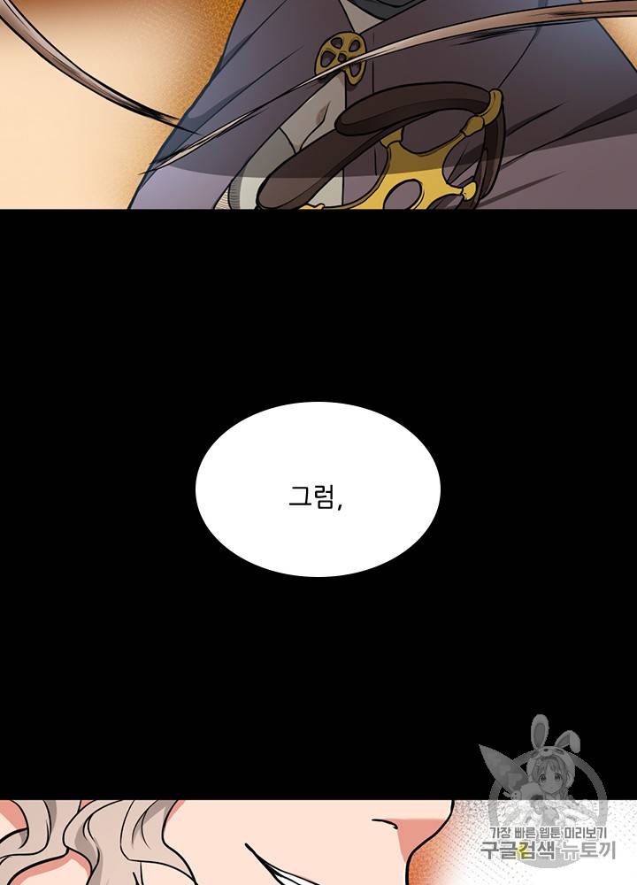 끝이 아닌 시작 50화 4