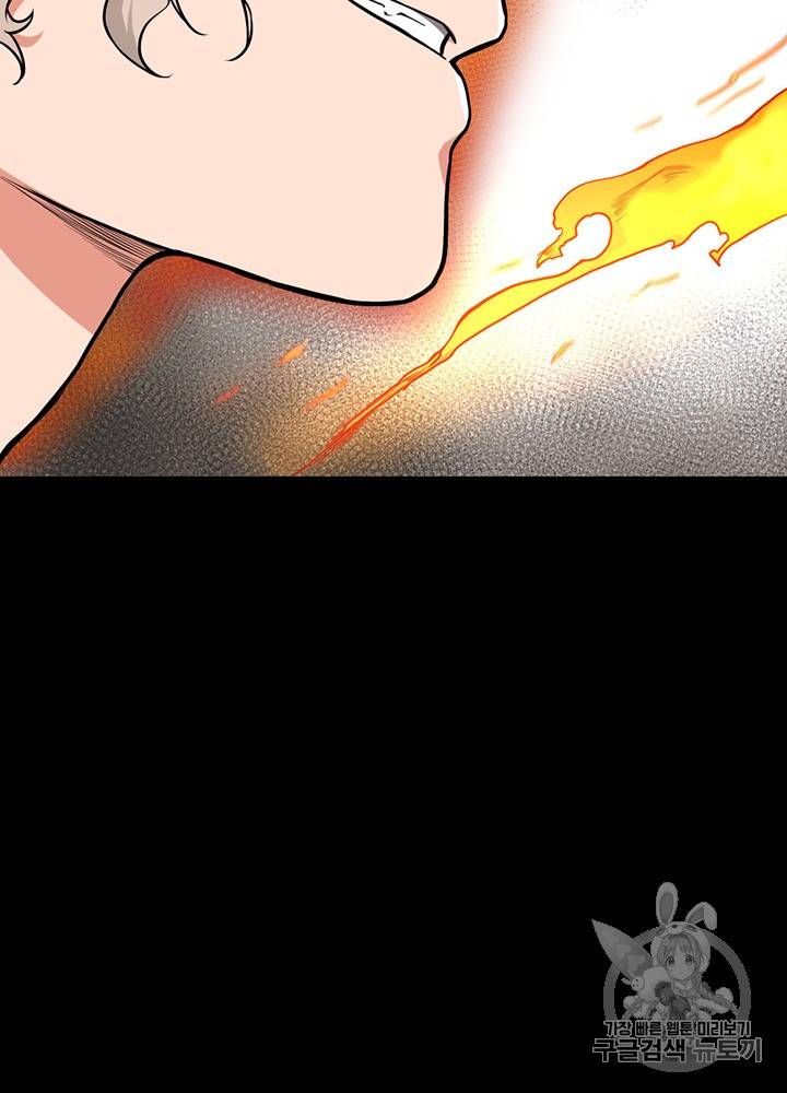 끝이 아닌 시작 50화 5