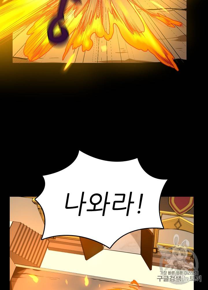 끝이 아닌 시작 50화 10