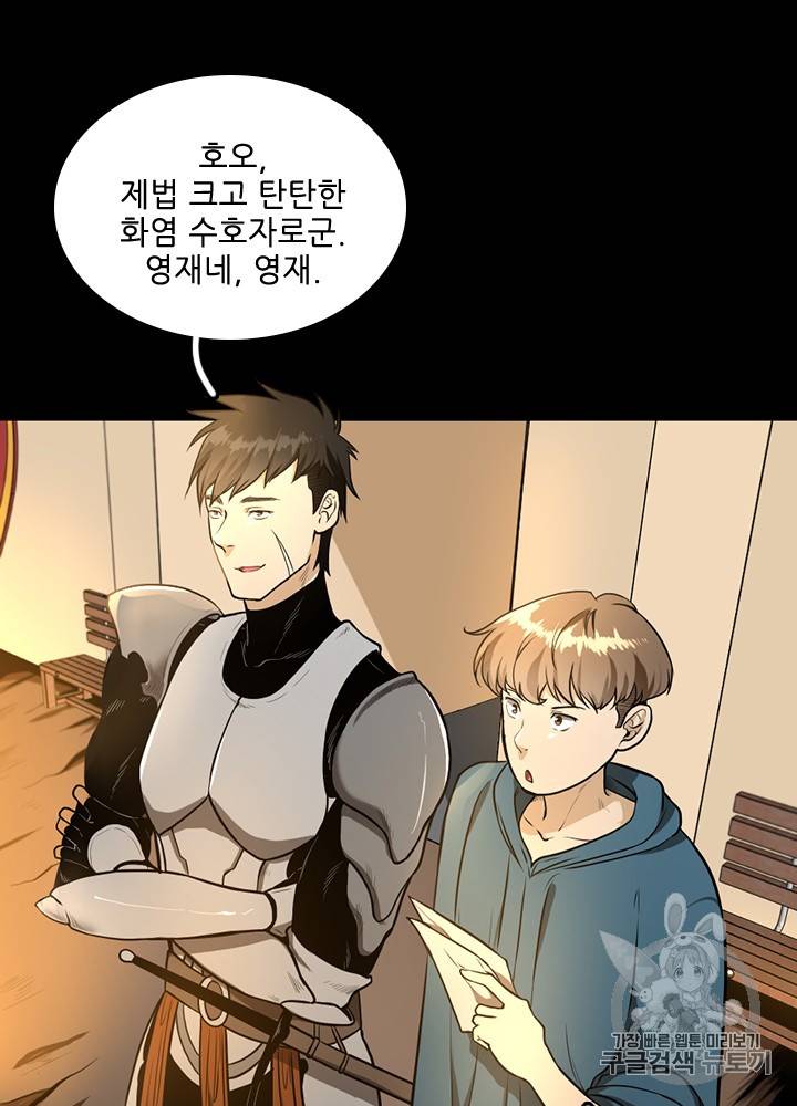 끝이 아닌 시작 50화 14