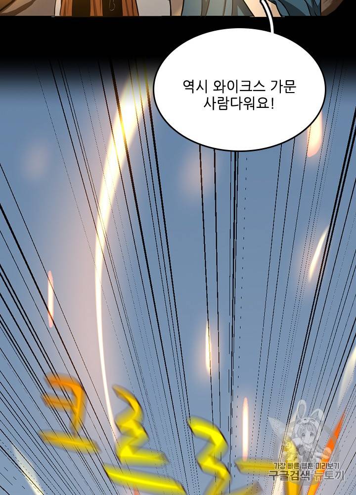 끝이 아닌 시작 50화 15