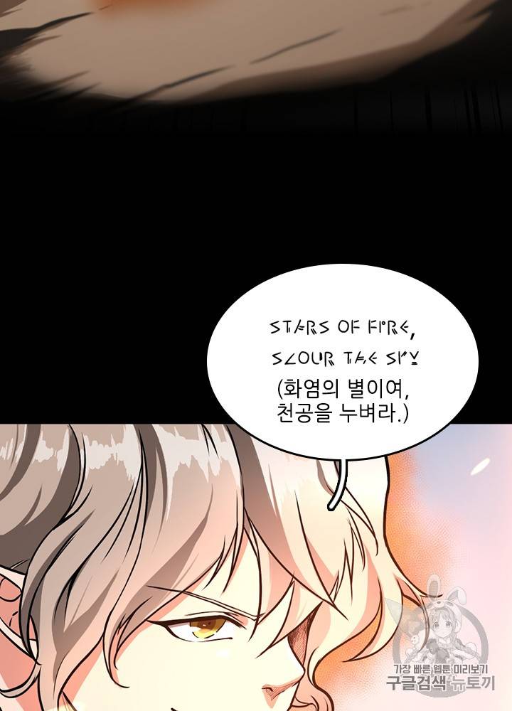 끝이 아닌 시작 50화 18