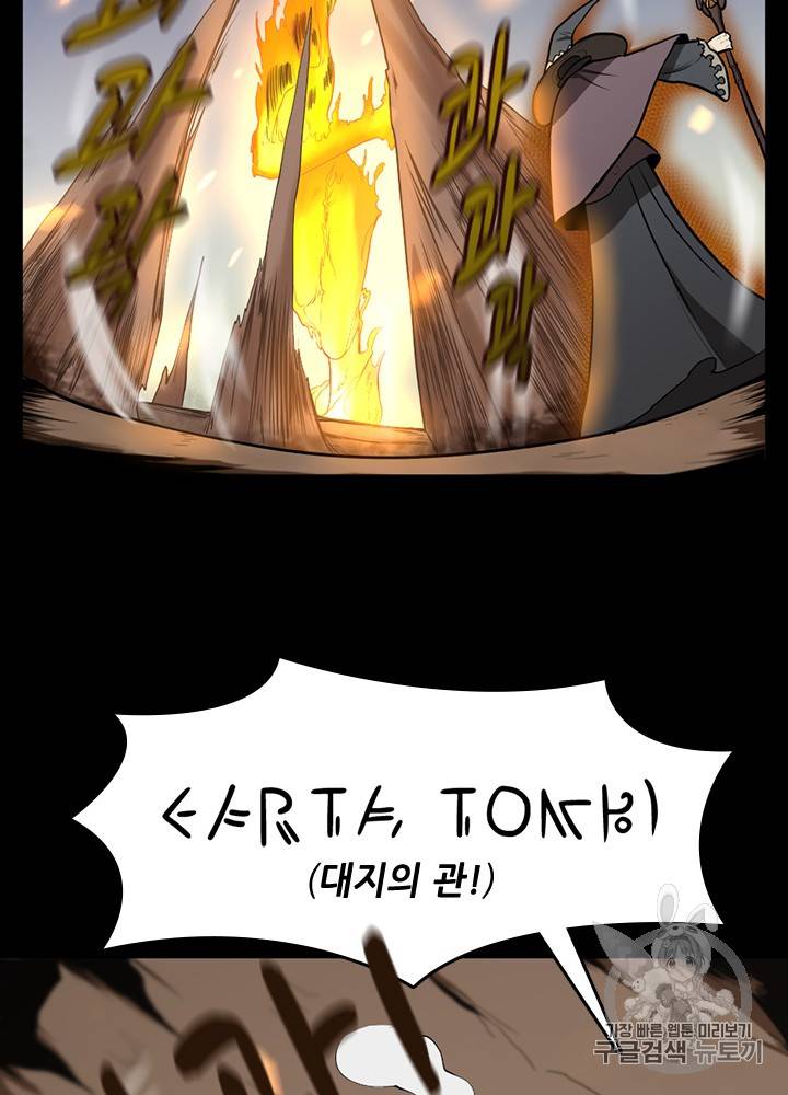 끝이 아닌 시작 50화 22