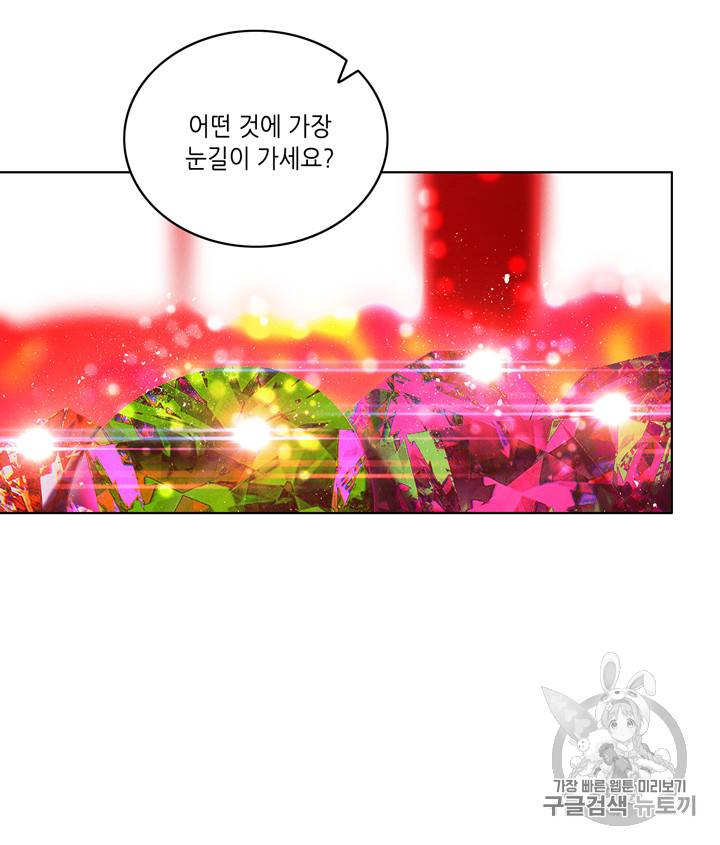 폭군의 누나로 산다는 것은 23화 7