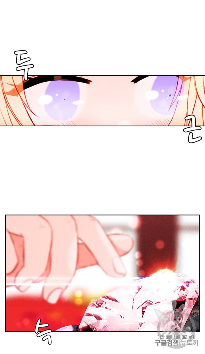 폭군의 누나로 산다는 것은 23화 10
