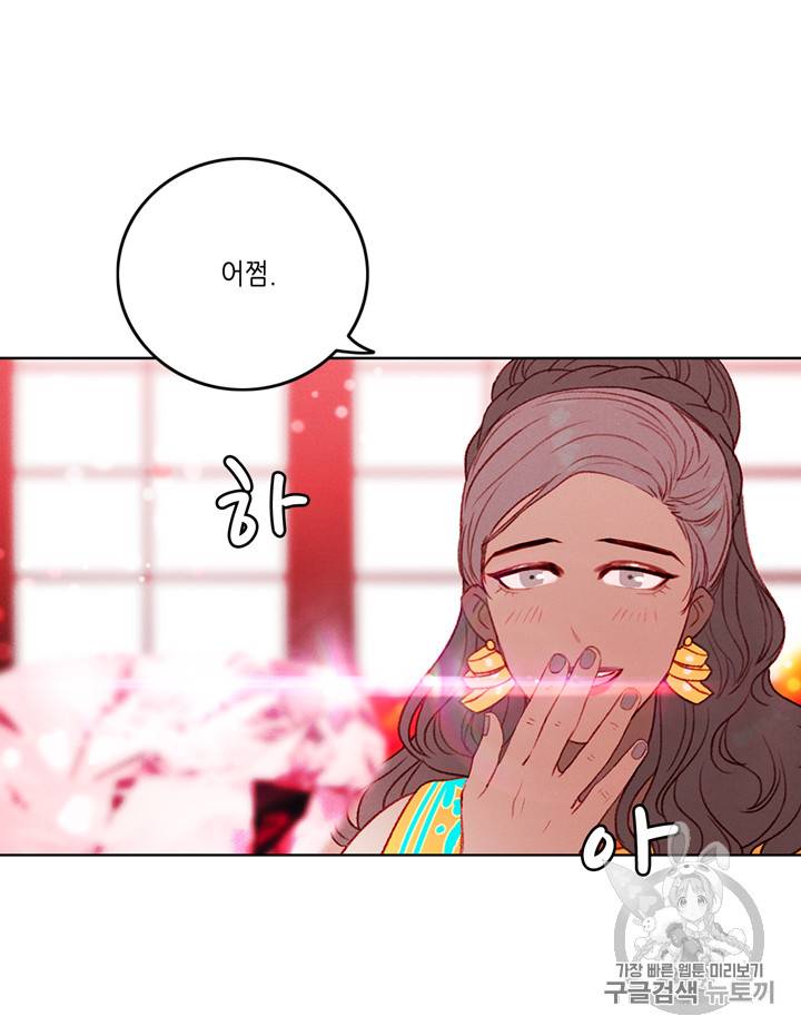 폭군의 누나로 산다는 것은 23화 12