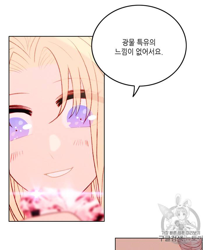 폭군의 누나로 산다는 것은 23화 13