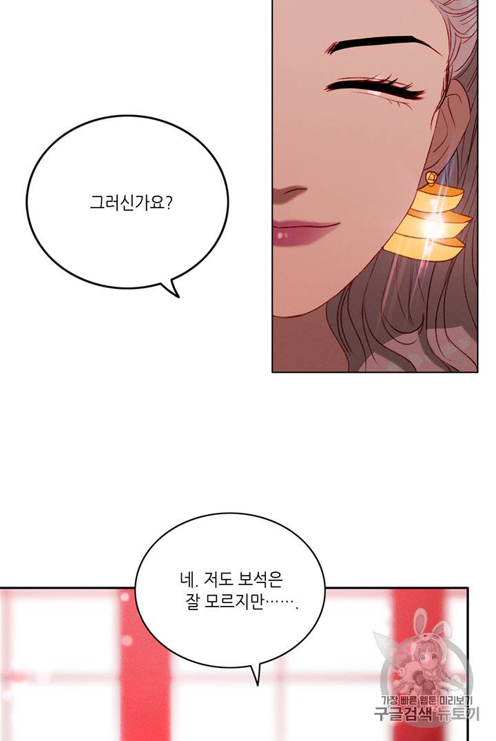 폭군의 누나로 산다는 것은 23화 14